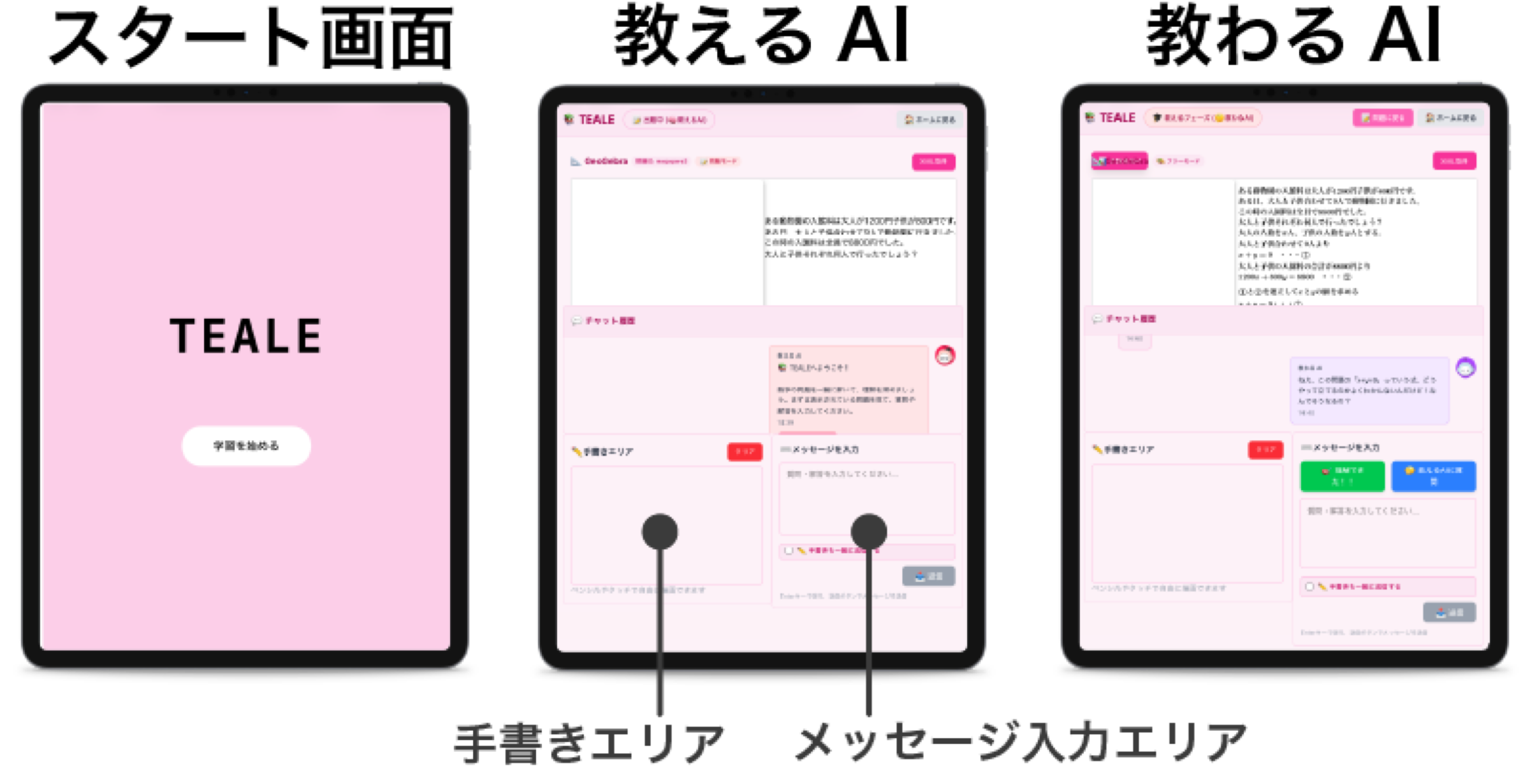 UIデザイン